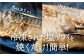 冷凍された塩サバを焼くだけで、簡単に食卓へ！