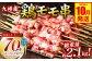 九州産 鶏 モモ 串 70本 合計2.1kg 焼き鳥 鶏肉 バーベキュー