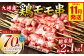 九州産 鶏 モモ 串 70本 合計2.1kg 焼き鳥 鶏肉 バーベキュー