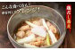串を外してアレンジ料理もお楽しみいただけます。