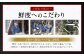 こだわり其の一：鮮度へのこだわり