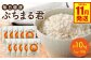 熊本県産大麦100％ ぷちまる君 10kg（1kg×10袋）