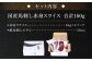 セット内容