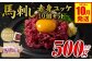馬刺し赤身ユッケ10個セット