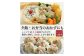 レンジで簡単調理可能なので、夕飯・お弁当のおかずにも最適！