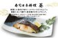 高級魚「銀だら」を秘伝のオリジナル西京味噌に手仕事で丁寧に漬け込みました。