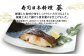 高級魚「銀だら」を秘伝のオリジナル西京味噌に手仕事で丁寧に漬け込みました。