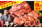 【訳あり】 厚切り 牛タン 500g 