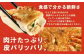 肉汁たっぷり、皮パリッパリ。できたての餃子をお楽しみください。