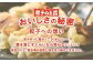 50年以上、高水準の品質と味を守り続けています。