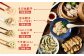 8種の餃子はどれも違った美味しさ！是非食べ比べてみてください！