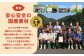 安心安全の国産素材。生姜は八代市東陽町産のものを使っています。