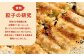 昭和42年の創業以来、美味しさの追求を続けています。