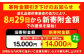 寄附金額変更のお知らせ。薄切り1kgが14,000円に変更されます。
