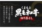 くまもと黒毛和牛の切り落としをたっぷりお届け！毎日の食卓にどうぞ。