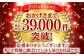 多くの皆様に選ばれている人気のお礼品です！