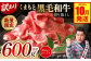 【訳あり】 くまもと黒毛和牛 切り落とし ◆毎月数量限定◆ 600g (300g×2パック) 様々な料理に活躍！