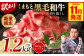 【訳あり】 くまもと黒毛和牛 切り落とし ◆毎月数量限定◆ 1.2kg (300g×4パック) 様々な料理に活躍！ 小分け