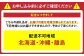 配送につきまして、お申し込み前に必ずご確認ください。