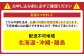 配送につきまして、お申し込み前に必ずご確認ください。