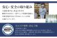 食品の安心・安全を第一に取り組んでいます。