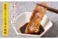 食欲そそる生姜の風味