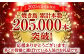＼人気急上昇中です！／