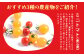 12月：ミニトマト(赤)(黄)