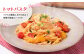 トマトの美味しさが引き立つトマトパスタに！