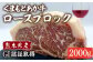 【熊本県産】くまもとあか牛 ロースブロック 2000g 牛肉
