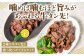 噛めば噛むほど旨味があふれる牛タン先！