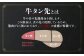 牛タン先とは、舌の先に位置しているためやや硬めの食感が特徴です。
