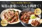 牛タン先の切り落としをいろんな料理で♪