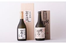 【本格焼酎】秘蔵古酒飲み比べセット