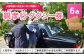 親孝行タクシー券（補助券）6枚綴り（人吉市内・球磨郡内）