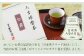 上級球磨茶 2本 セット