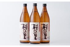 球磨焼酎 桜の里 900ml 3本