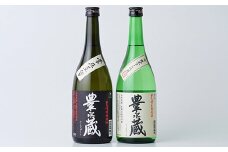 有機焼酎「豊永蔵」飲み比べセット 720ml 計2本