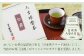 人吉球磨のふるさと お茶セット B