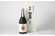 球磨焼酎 緑松 秘蔵酒 720ml 1本