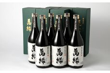 球磨焼酎 萬緑 720ml 6本セット