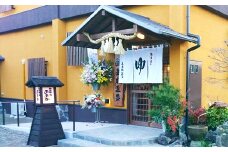 おおがの宿 ペア宿泊券（素泊まり）