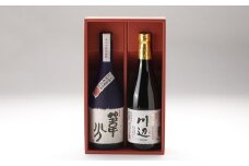 限定川辺・葦分 焼酎セット