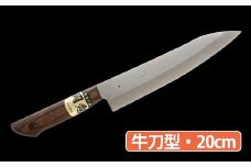 ★岡秀謹製★ お料理包丁 (牛刀型・20cm) ナイフ キッチン 母の日 父の日 プレゼント 手打ち包丁 鍛造刃物 伝統工芸品