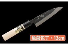 ★岡秀謹製★　お料理包丁(小サイズ)(魚菜包丁・13cm) ナイフ キッチン 母の日 父の日 プレゼント 手打ち包丁 鍛造刃物 伝統工芸品