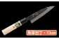 ★岡秀謹製★　お料理包丁(小サイズ)(魚菜包丁・13cm)