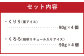 くりり＆くろろ アイス セット 2種類×4個 合計8個 栗アイス 珈琲リキュール入りアイス 冷凍 