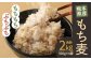 熊本県産 もち麦 2kg 500g×4袋