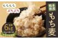 【定期便年3回】 熊本県産 もち麦 合計6kg