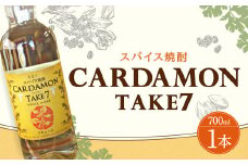 豊永蔵 カルダモンTAKE7 700ml×1本 リキュール